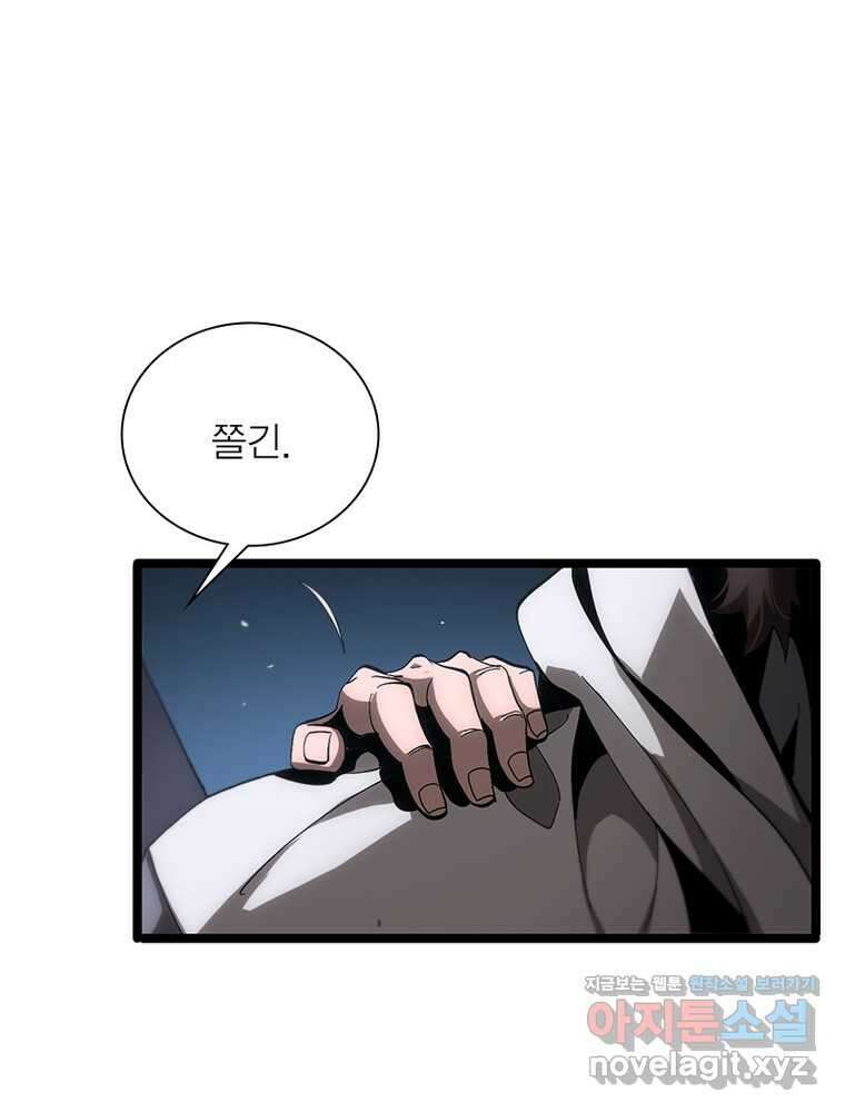게임이라는 이 세계에 구원을 196화 63