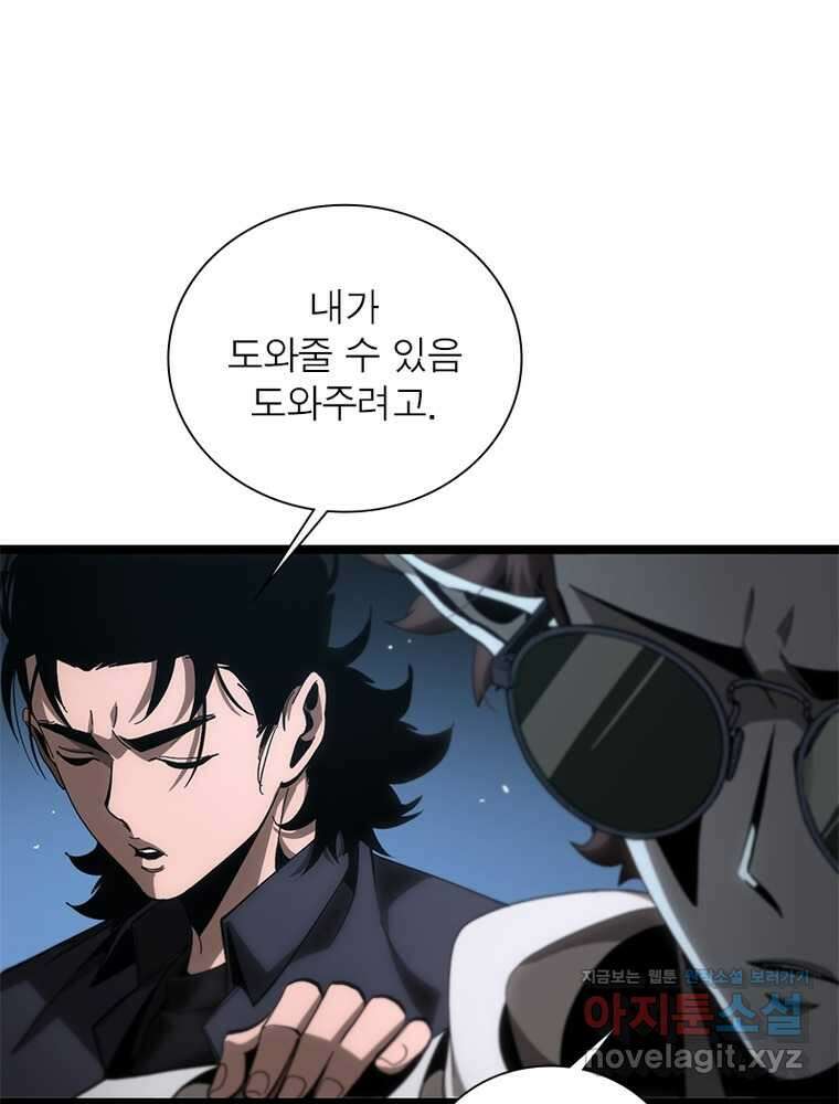 게임이라는 이 세계에 구원을 196화 64