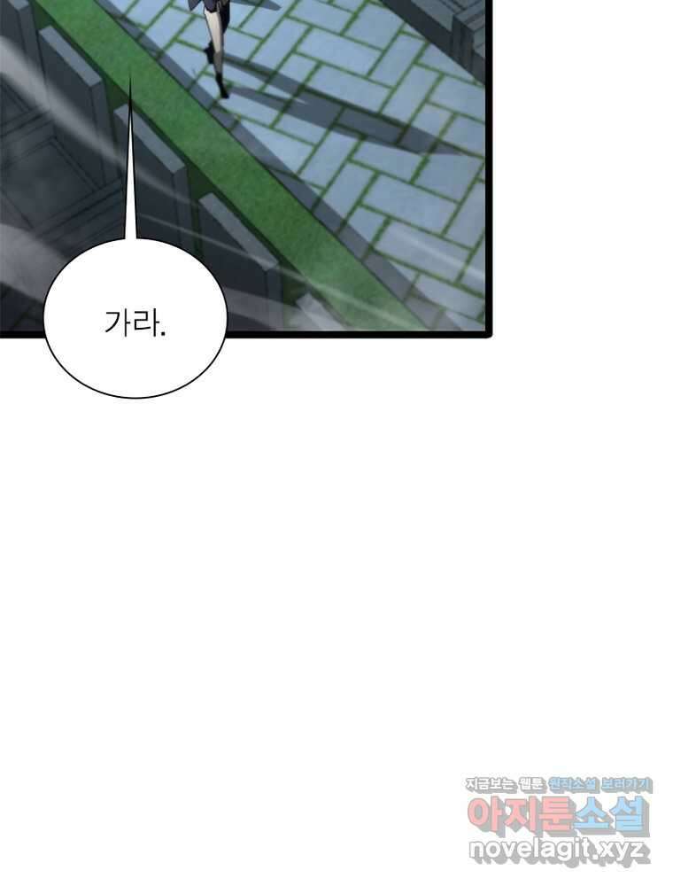 게임이라는 이 세계에 구원을 196화 66