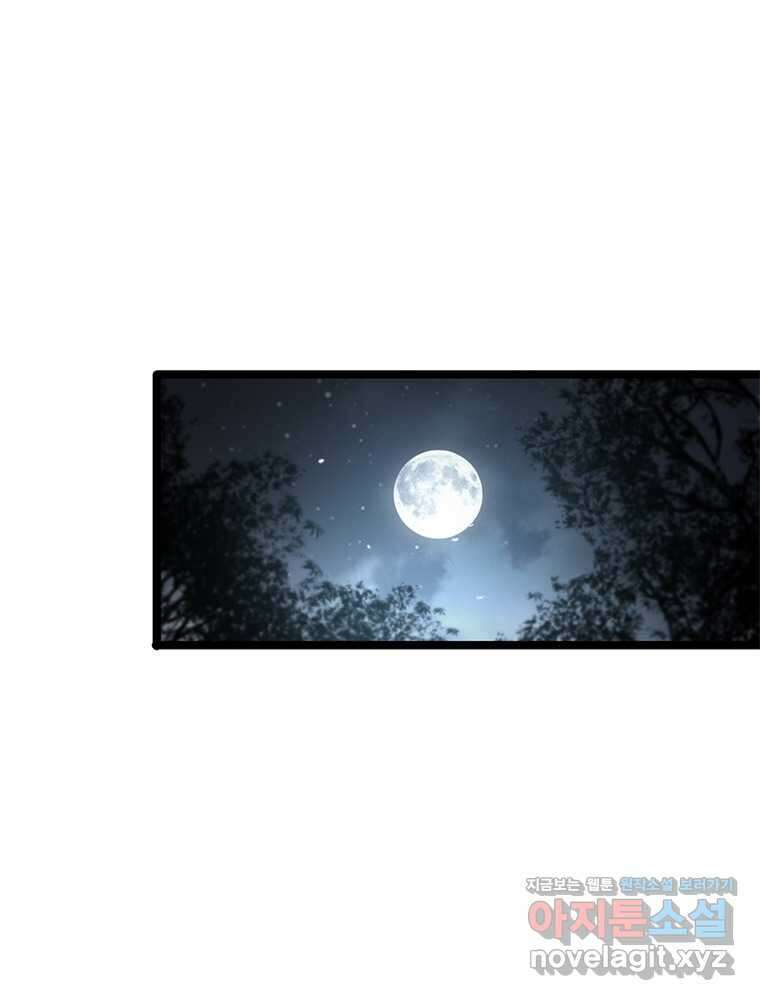 게임이라는 이 세계에 구원을 196화 67