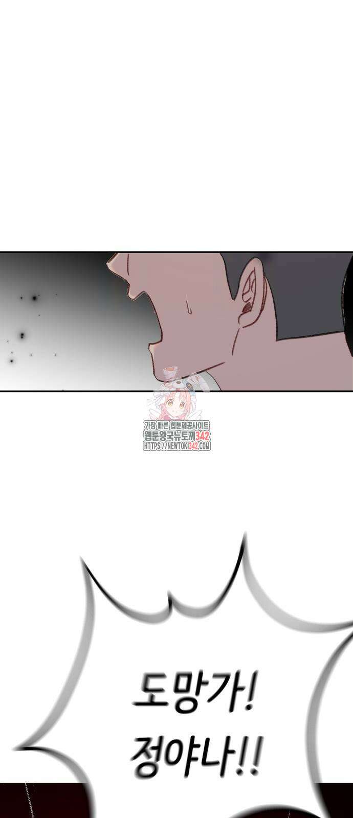 내가 사랑한 물고기 46화 1