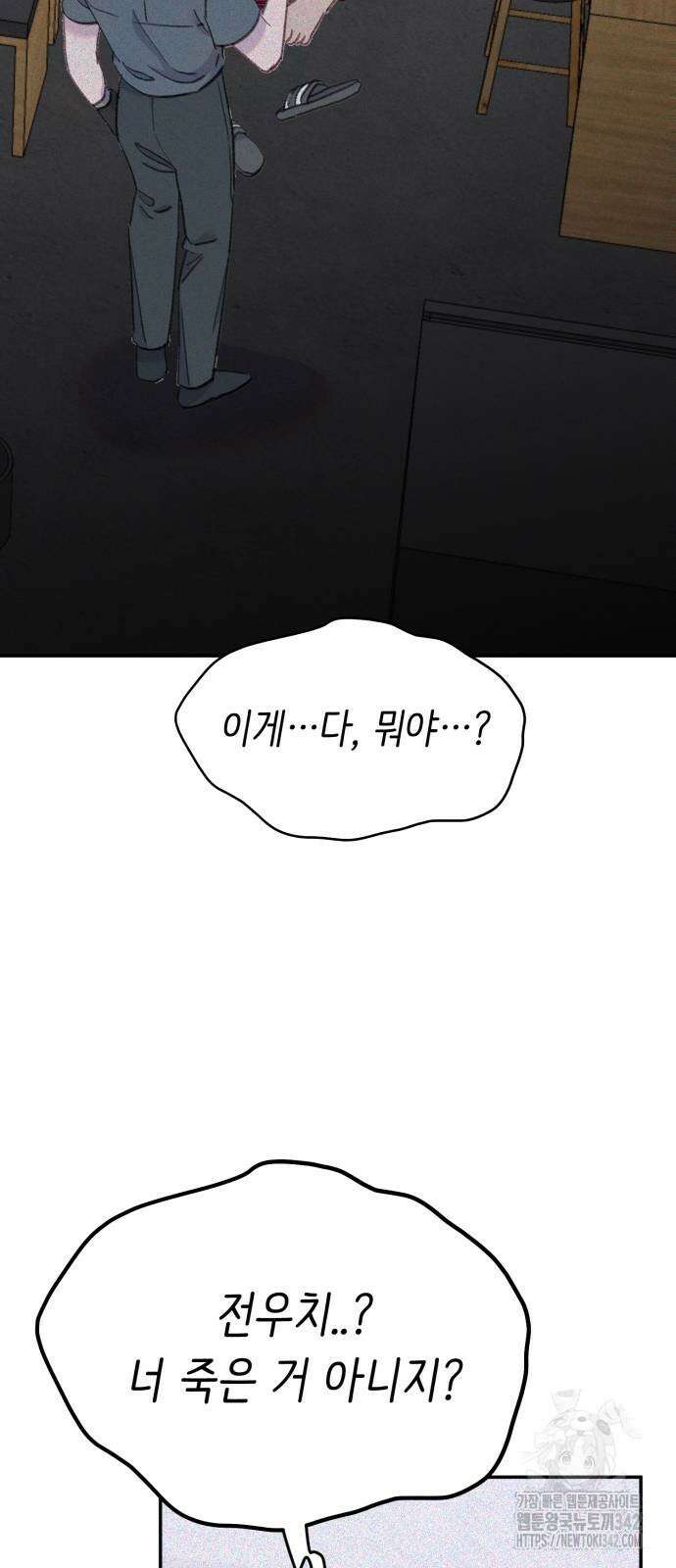 내가 사랑한 물고기 46화 8
