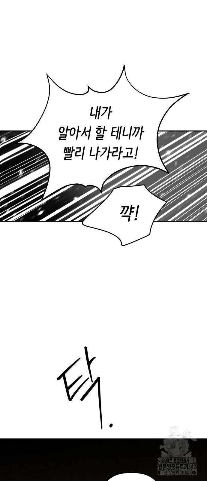 내가 사랑한 물고기 46화 13