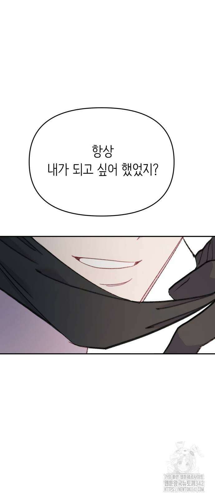 내가 사랑한 물고기 46화 16