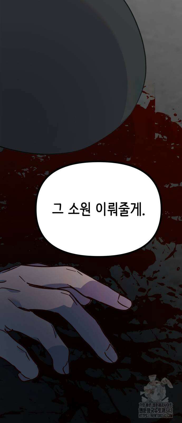 내가 사랑한 물고기 46화 18