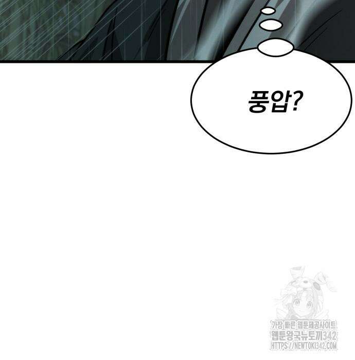 신개방문 21화 4