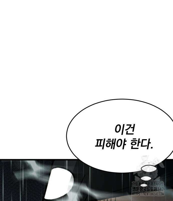 신개방문 21화 11