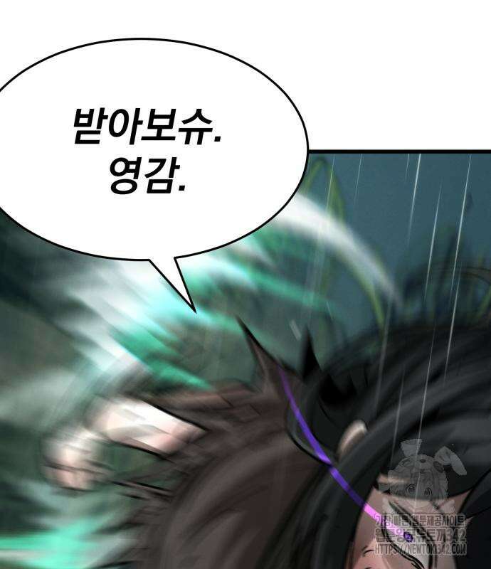 신개방문 21화 14