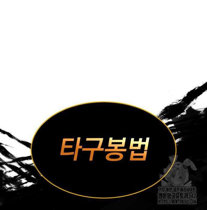 신개방문 21화 17
