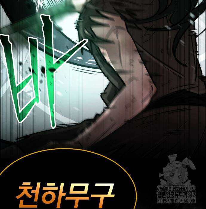 신개방문 21화 25