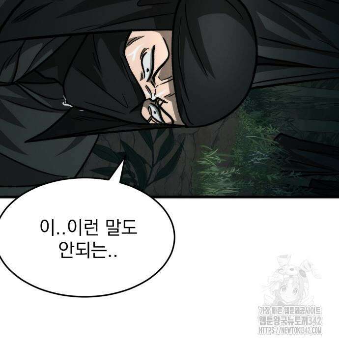 신개방문 21화 28