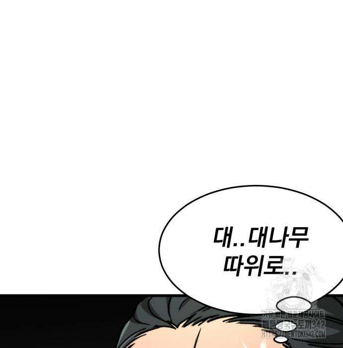 신개방문 21화 29