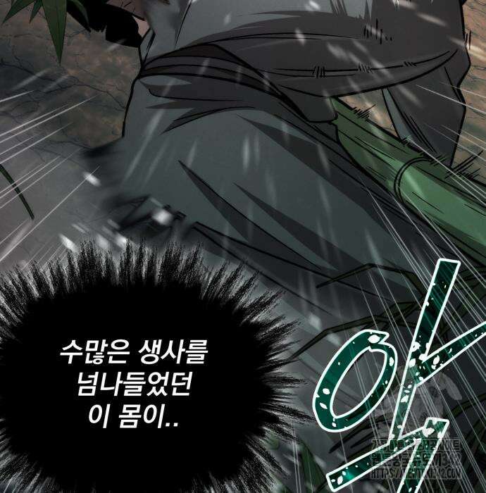 신개방문 21화 37