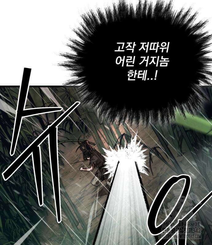 신개방문 21화 39