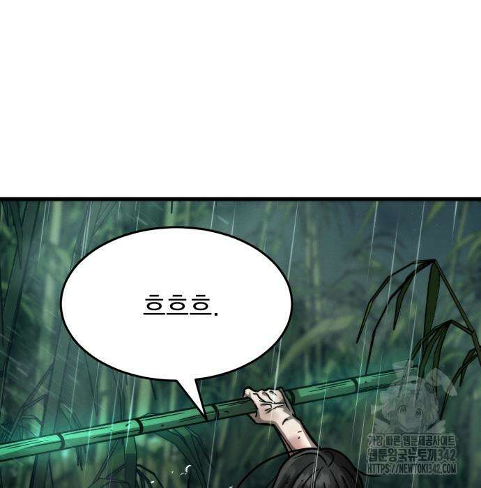 신개방문 21화 45