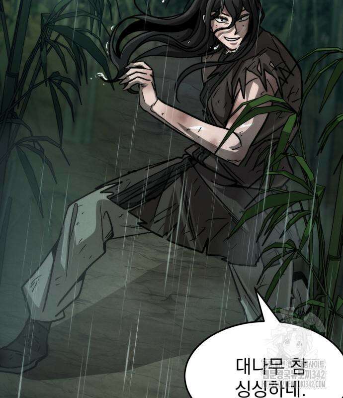 신개방문 21화 46