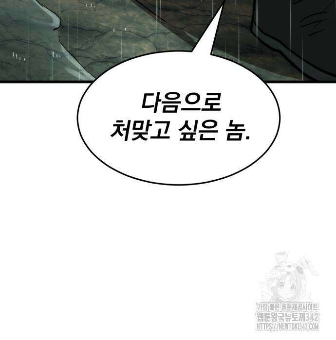 신개방문 21화 49