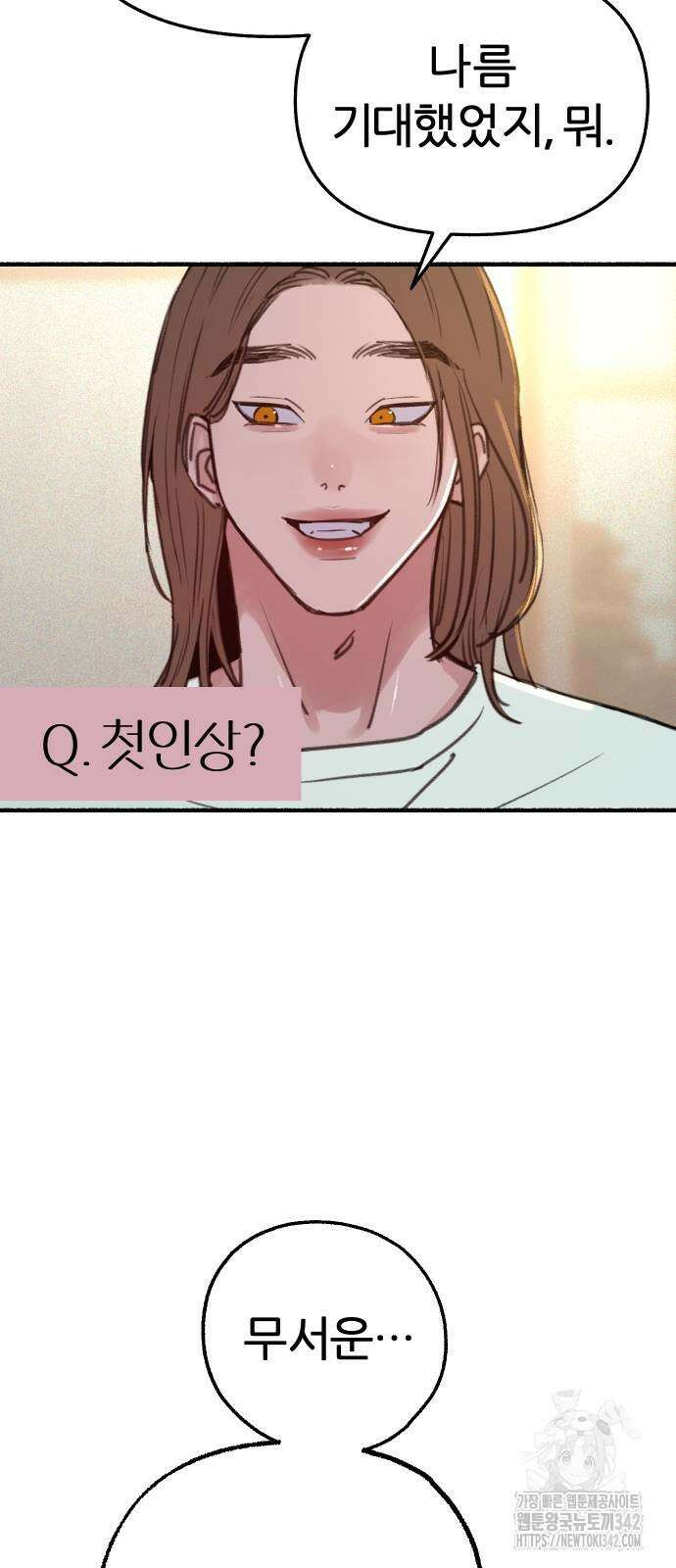 뮤즈 온 유명 쿠키 3화 5