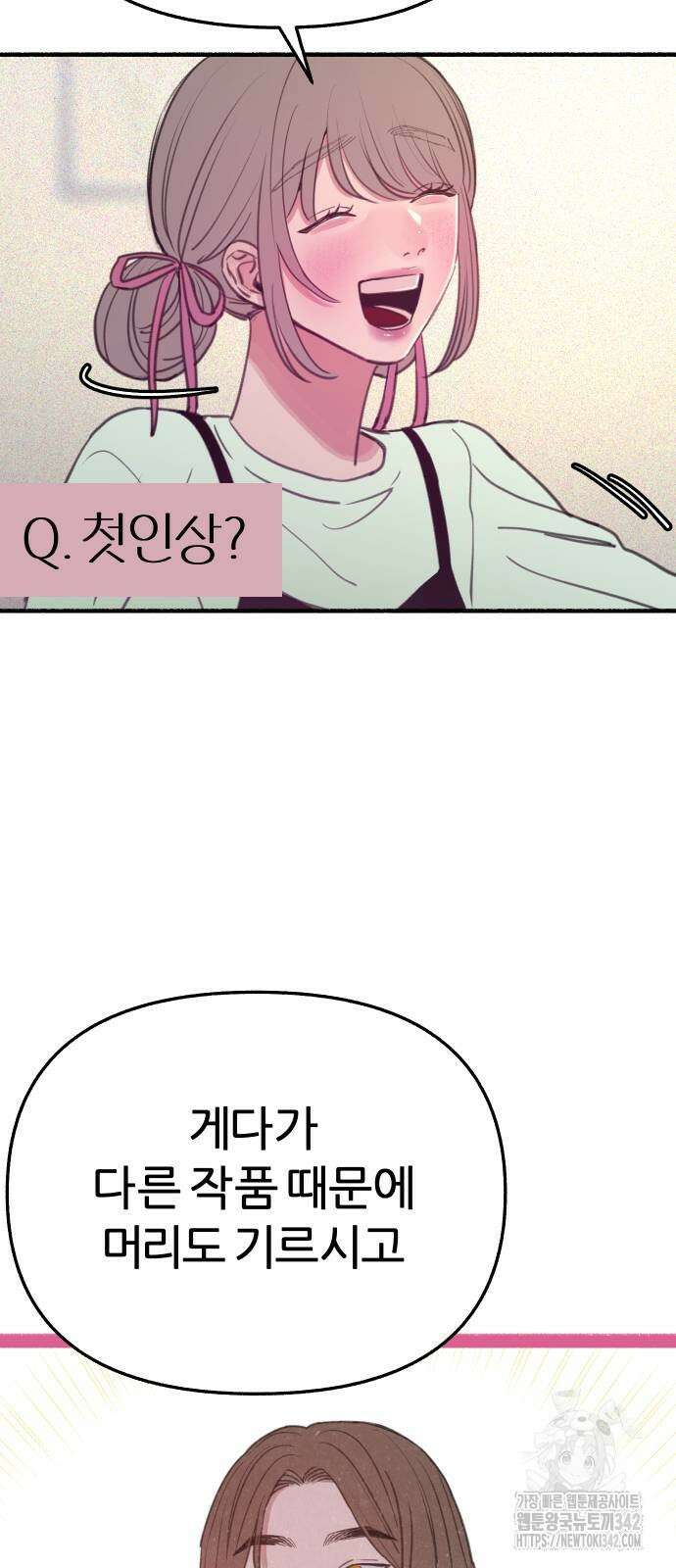 뮤즈 온 유명 쿠키 3화 7
