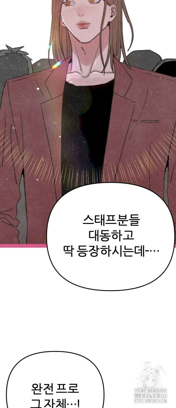 뮤즈 온 유명 쿠키 3화 8