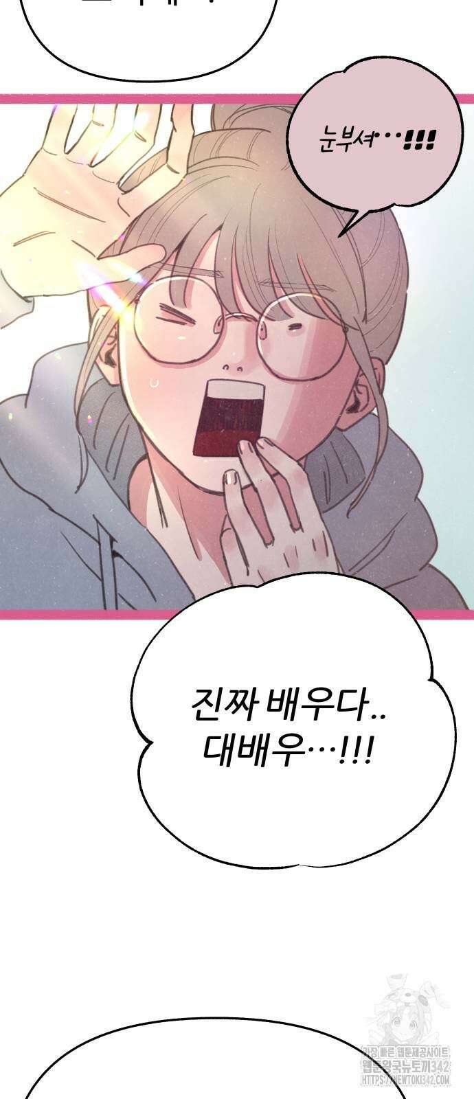 뮤즈 온 유명 쿠키 3화 9
