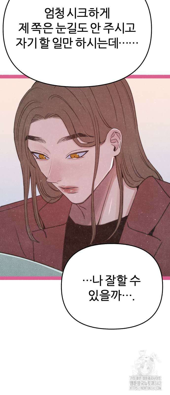 뮤즈 온 유명 쿠키 3화 10