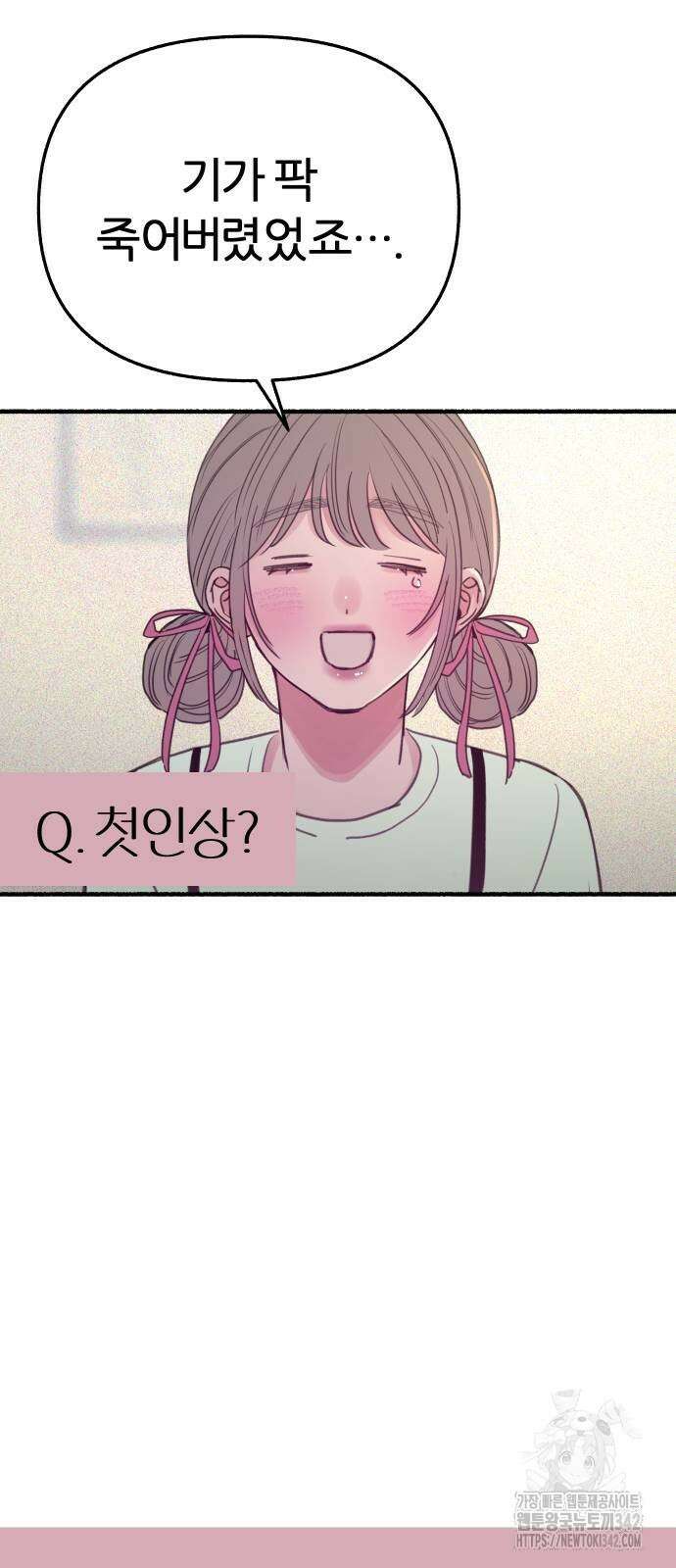 뮤즈 온 유명 쿠키 3화 11