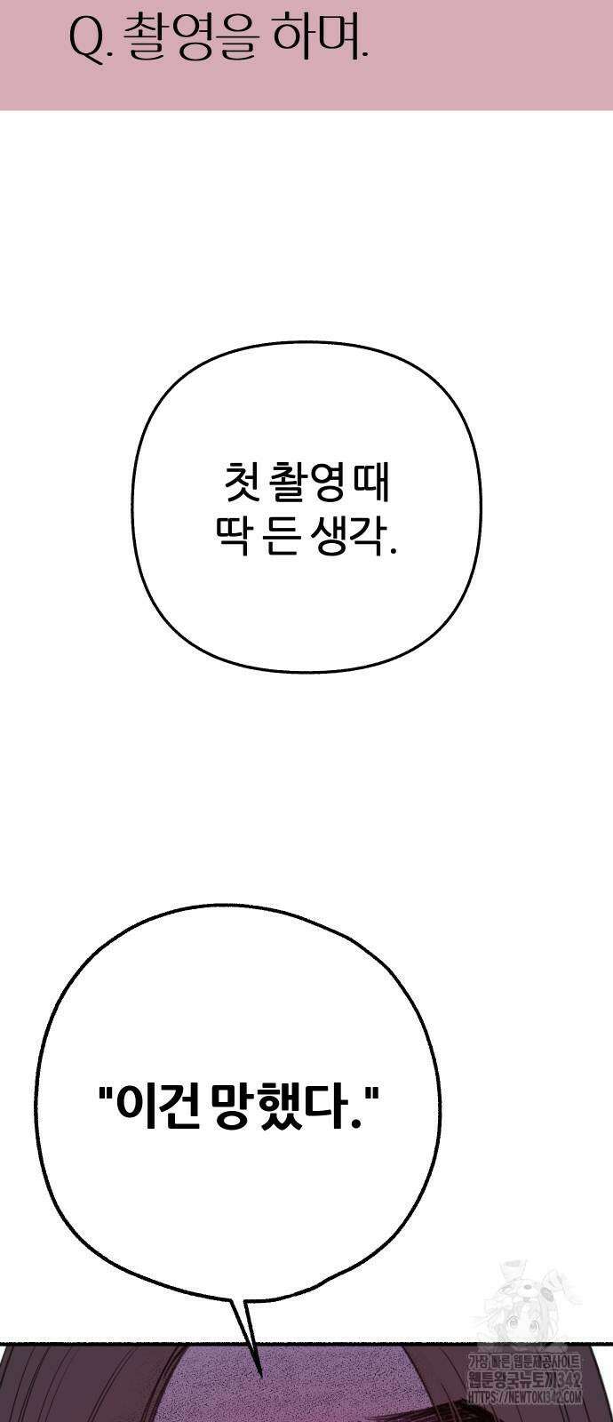 뮤즈 온 유명 쿠키 3화 12