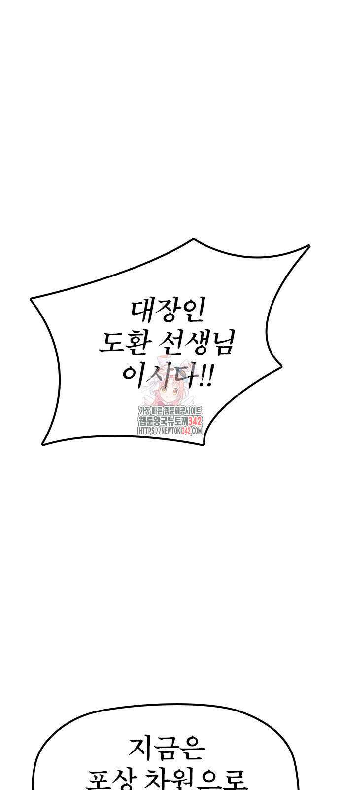 저승사자:제령무사 8화 1