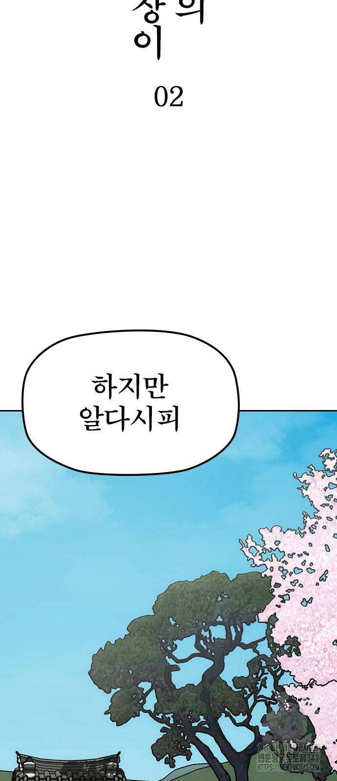 저승사자:제령무사 8화 4