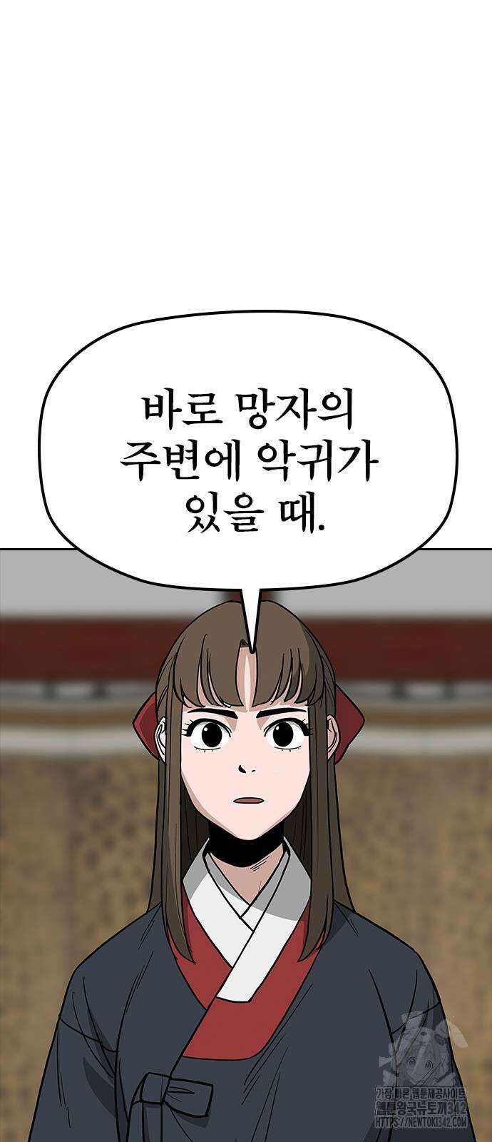 저승사자:제령무사 8화 17