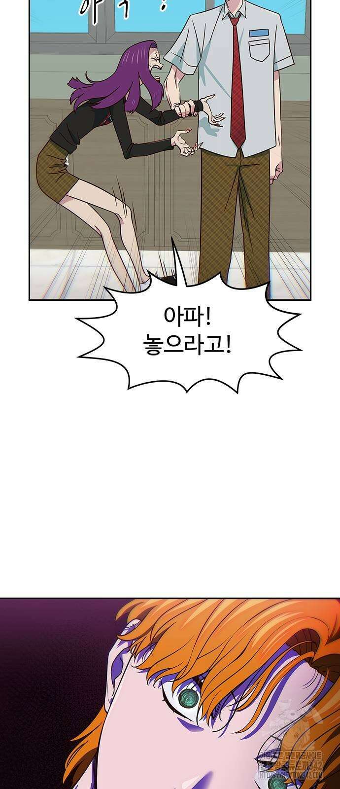 여고생이 신인데 나만 괴롭힘 27화 13