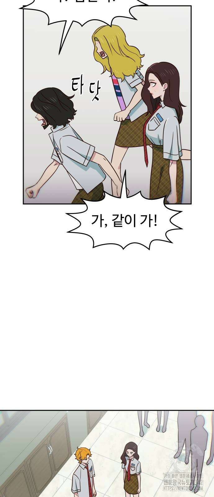 여고생이 신인데 나만 괴롭힘 27화 16