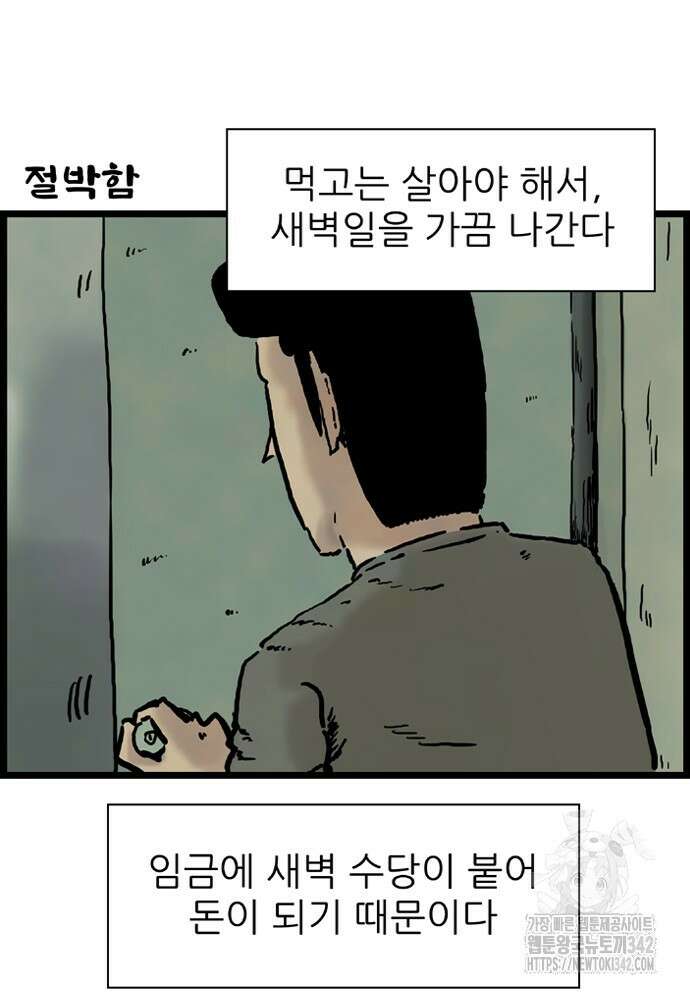방치형 용사 키우기 9화 2