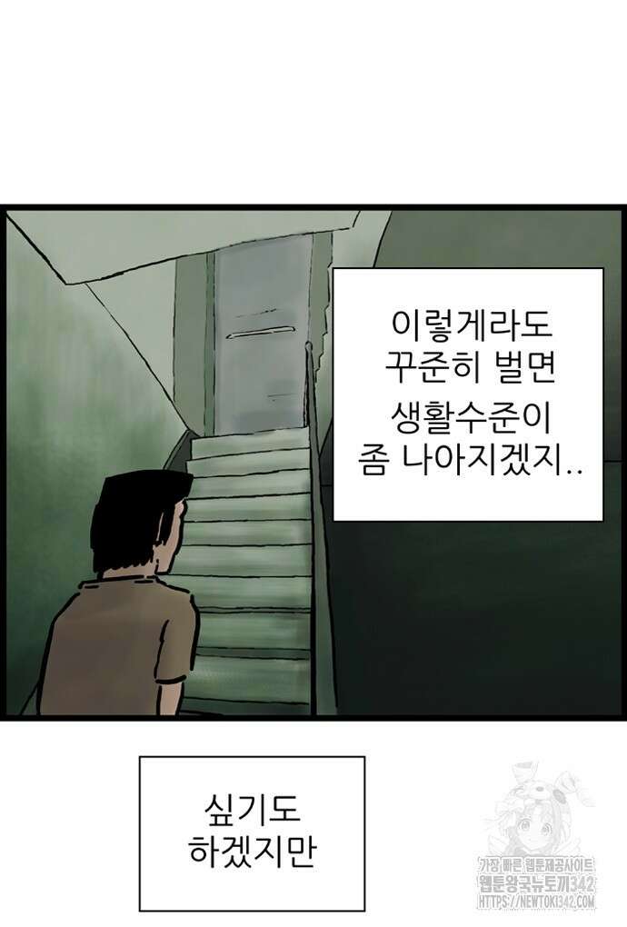 방치형 용사 키우기 9화 3