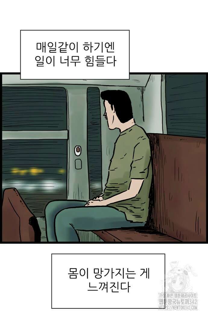 방치형 용사 키우기 9화 4