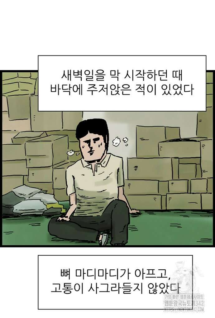 방치형 용사 키우기 9화 5