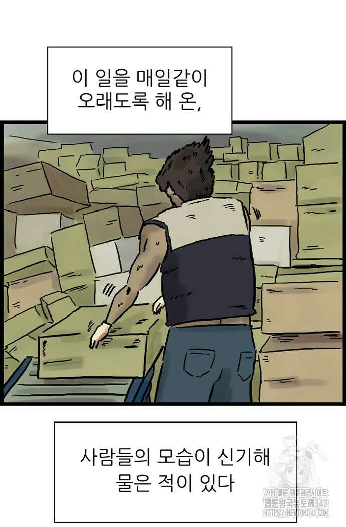 방치형 용사 키우기 9화 6