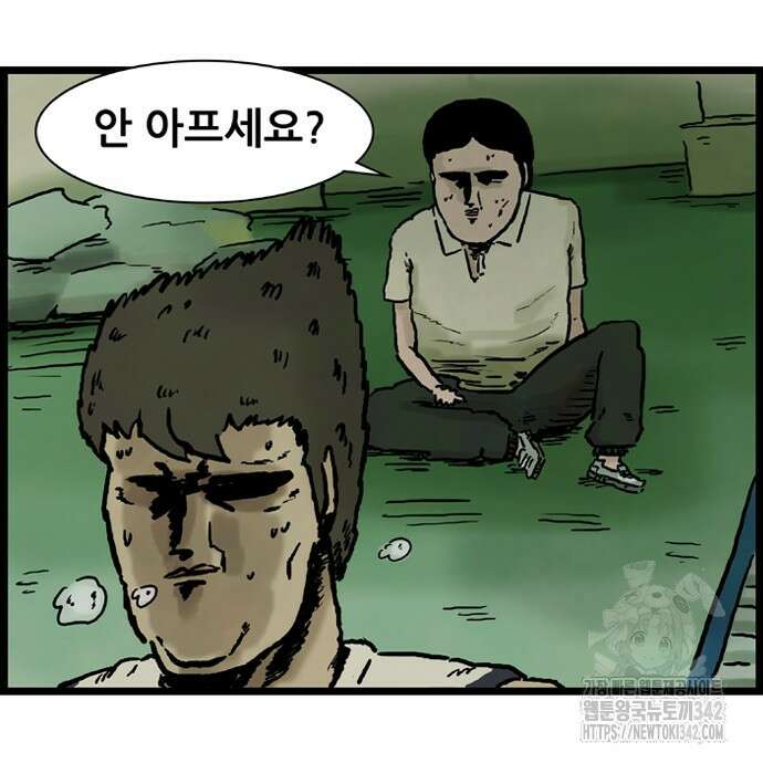 방치형 용사 키우기 9화 7