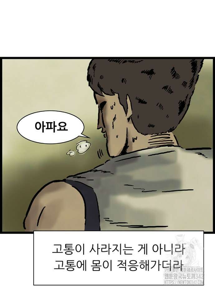 방치형 용사 키우기 9화 9