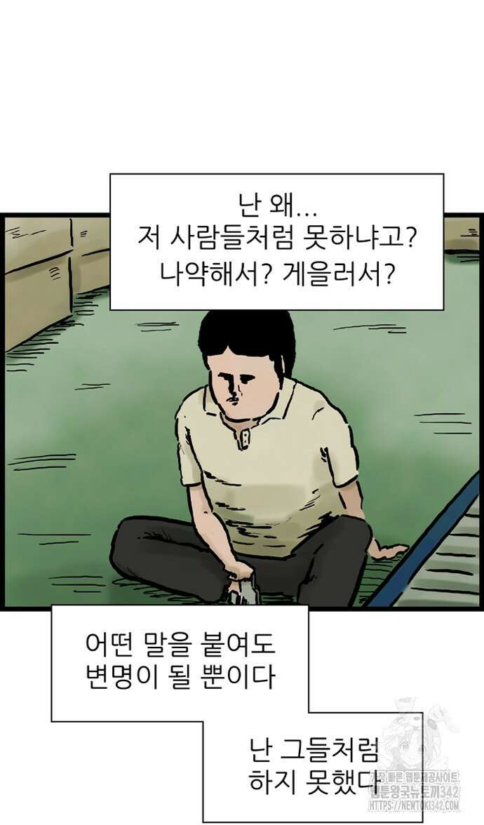 방치형 용사 키우기 9화 10