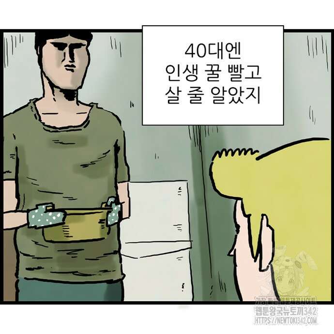 방치형 용사 키우기 9화 14