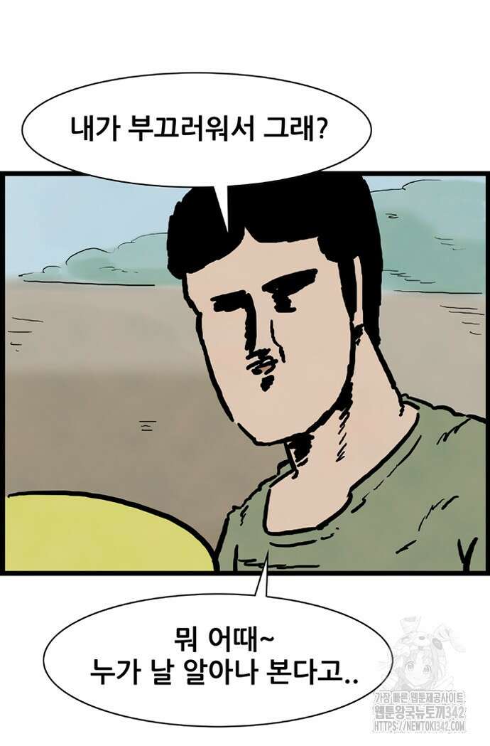 방치형 용사 키우기 9화 26