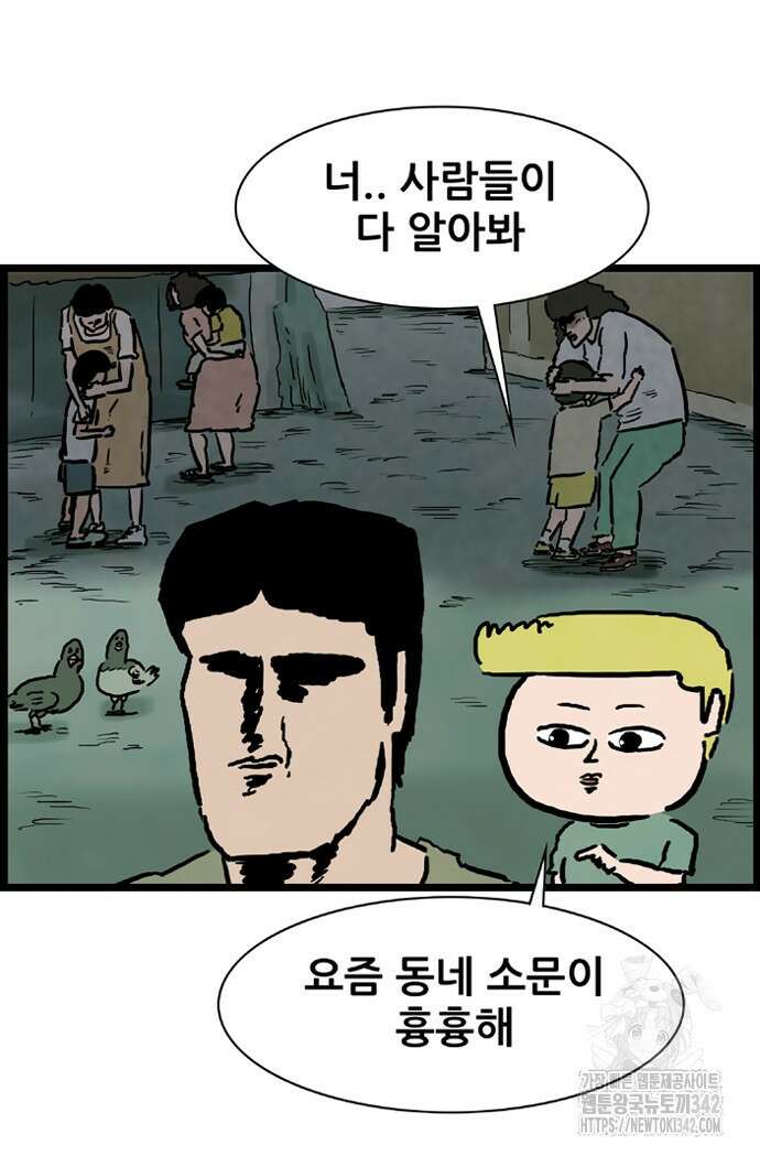 방치형 용사 키우기 9화 27
