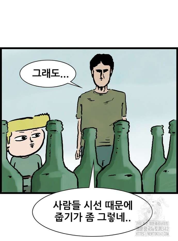 방치형 용사 키우기 9화 29