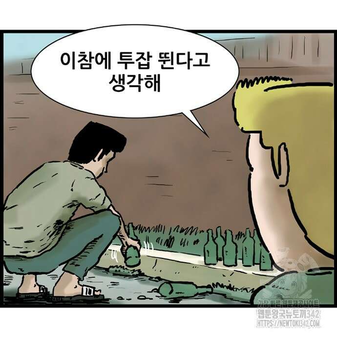 방치형 용사 키우기 9화 32