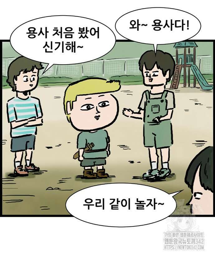 방치형 용사 키우기 9화 34