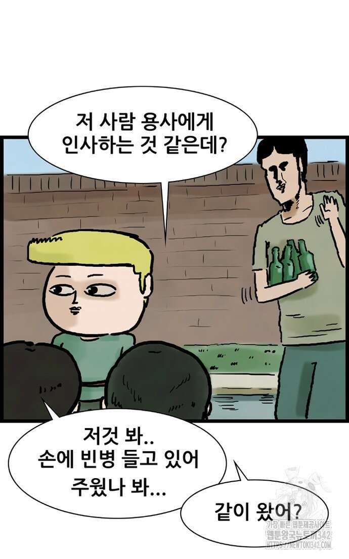 방치형 용사 키우기 9화 35