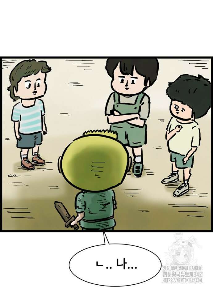 방치형 용사 키우기 9화 40