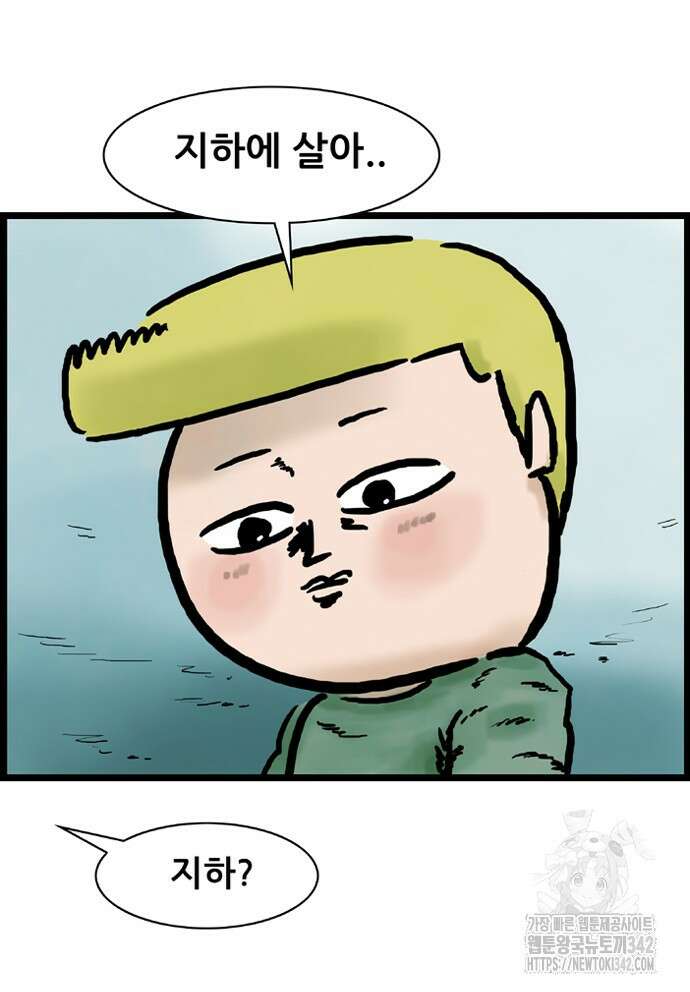 방치형 용사 키우기 9화 42
